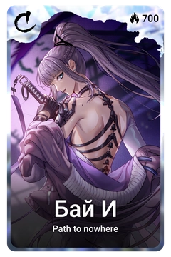 Коллекционная карточка