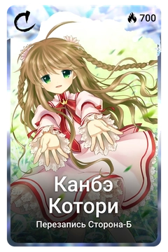 Коллекционная карточка