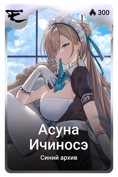 Коллекционная карточка