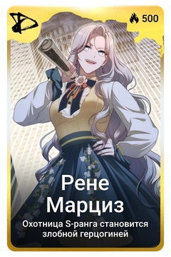 Коллекционная карточка