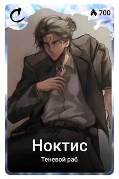 Коллекционная карточка
