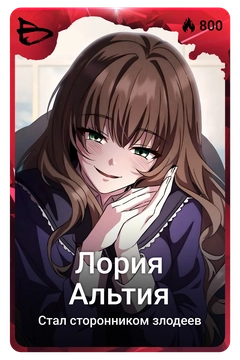 Коллекционная карточка