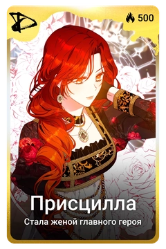 Коллекционная карточка
