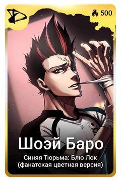 Коллекционная карточка