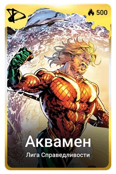 Коллекционная карточка