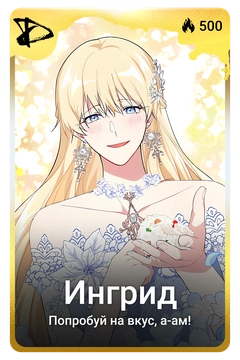 Коллекционная карточка