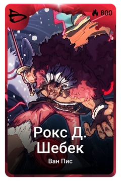 Коллекционная карточка