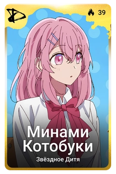 Коллекционная карточка