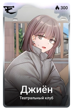 Коллекционная карточка