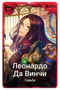 Коллекционная карточка