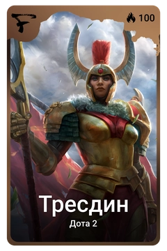 Коллекционная карточка