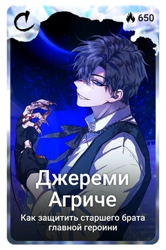 Коллекционная карточка