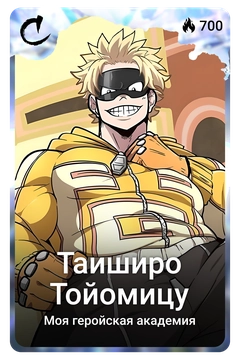 Коллекционная карточка