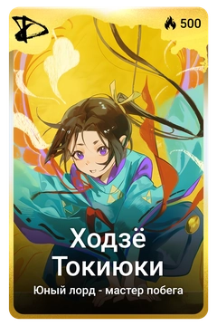 Коллекционная карточка