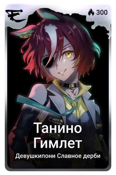 Коллекционная карточка