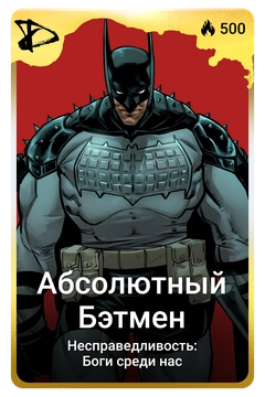 Коллекционная карточка