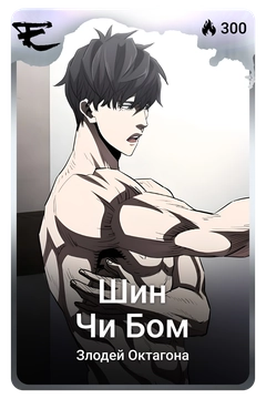 Коллекционная карточка