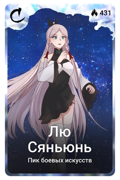 Коллекционная карточка