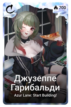 Коллекционная карточка