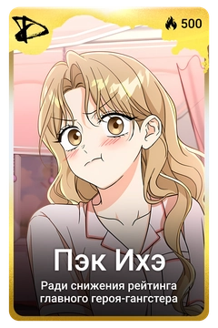 Коллекционная карточка