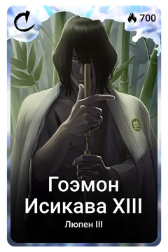 Коллекционная карточка