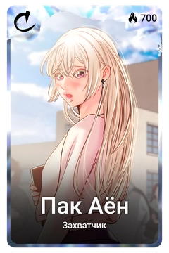 Коллекционная карточка