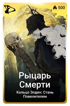 Коллекционная карточка
