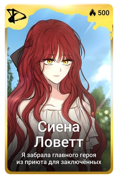 Коллекционная карточка