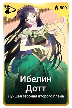 Коллекционная карточка