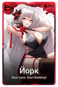Коллекционная карточка