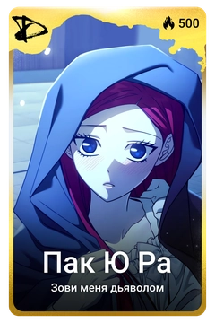 Коллекционная карточка