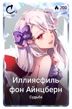 Коллекционная карточка