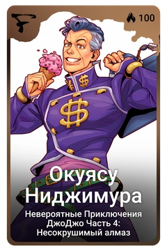 Коллекционная карточка