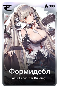 Коллекционная карточка