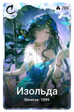 Коллекционная карточка