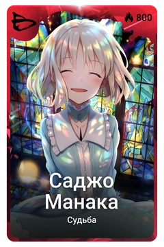 Коллекционная карточка