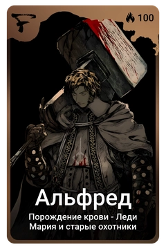 Коллекционная карточка