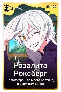 Коллекционная карточка