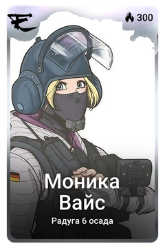 Коллекционная карточка