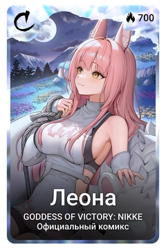 Коллекционная карточка