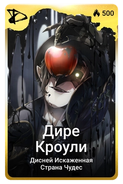 Коллекционная карточка
