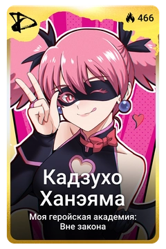 Коллекционная карточка