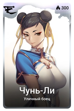 Коллекционная карточка