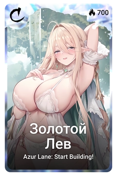 Коллекционная карточка