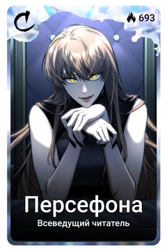 Коллекционная карточка
