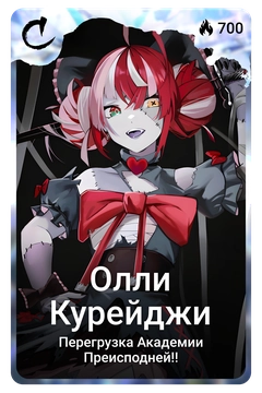 Коллекционная карточка