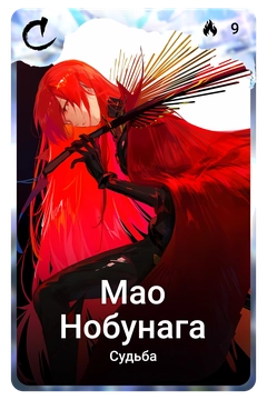 Коллекционная карточка