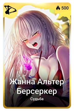 Коллекционная карточка