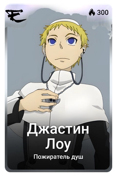 Коллекционная карточка