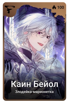 Коллекционная карточка